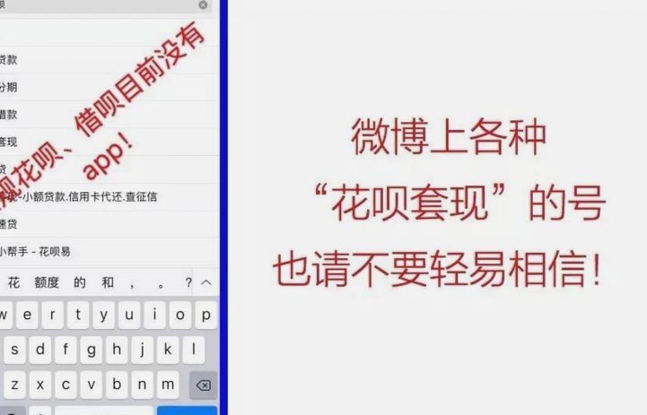 套现花呗平台 出多少钱