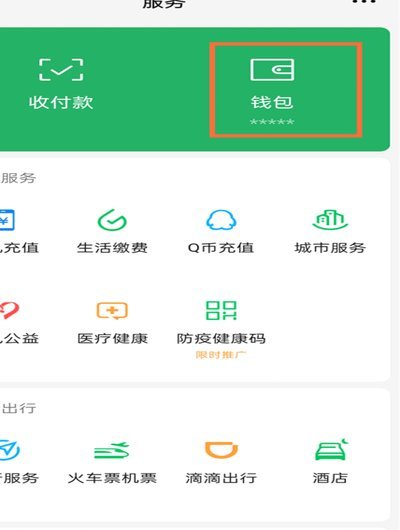 微信分期付款，如何操作？