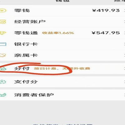 微信分付入口在哪里找？超详细图文指引！