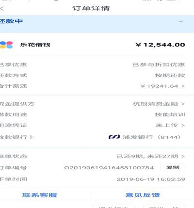 分期乐借款订单取消指南：不伤征信的正确操作
