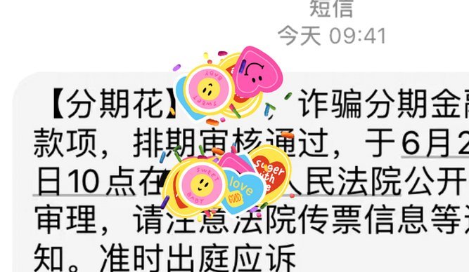 分期乐背后的消费陷阱不容小觑