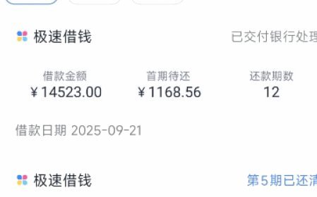分期乐借钱全流程指南