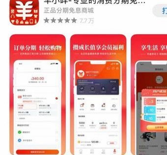 羊小咩额度可以提现吗