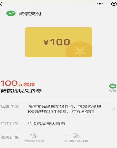 得物钱包余额快速转微信的秘籍
