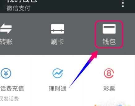 得物钱包余额如何提现到微信