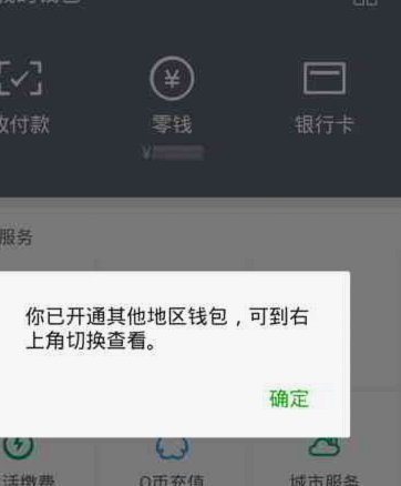 微信分付如何套出来