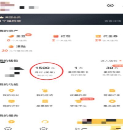 美团月付退款难破解？这里有招！