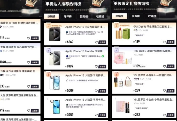 得物月付操作指南