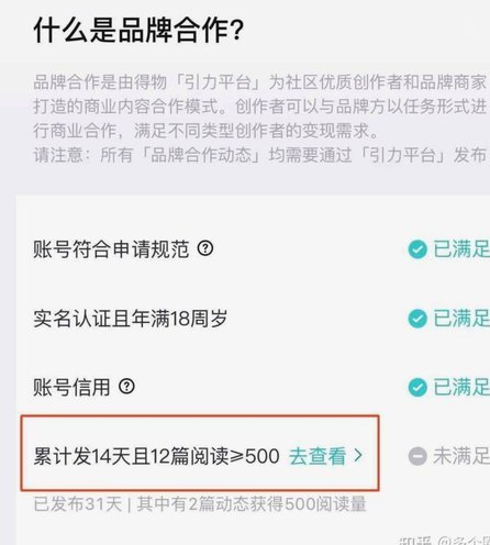 得物月付怎么使用
