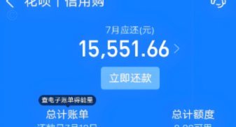 花呗套现莫要轻易尝试