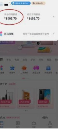 分期乐的购物额度怎么提现