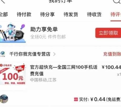 拼多多套现券行为后果有多严重？