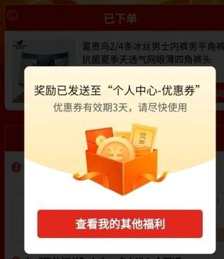 拼多多套现金券严重吗