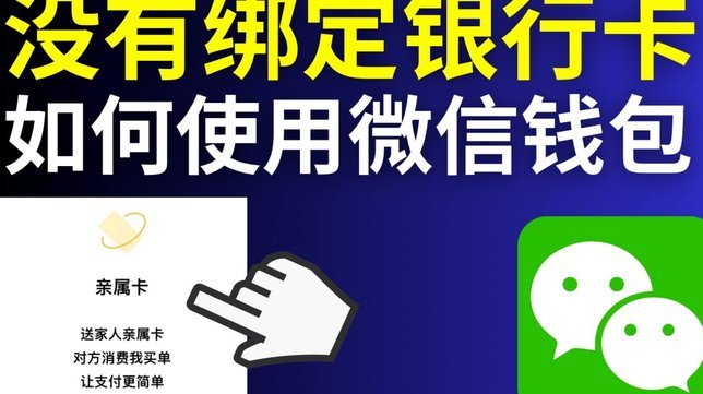 微信分付的钱可以提现吗