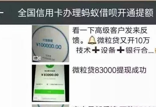 揭秘花呗套现金：套路背后暗藏资金风险