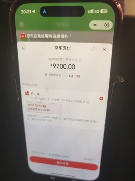 白条支付的新世界：线上线下全场景覆盖