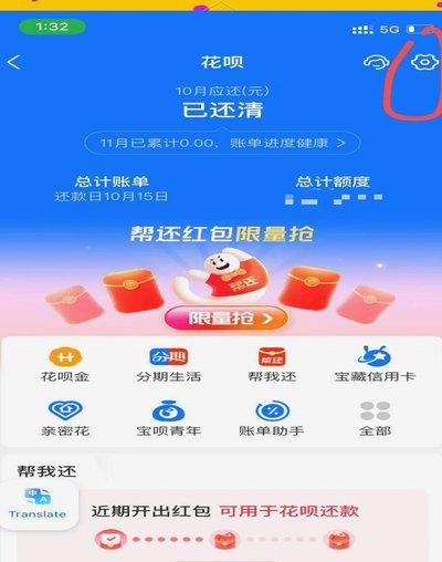 花呗套还真相：它是理财，还是债务陷阱？