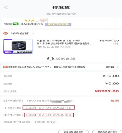 揭秘鹿优选先享卡的套现秘籍