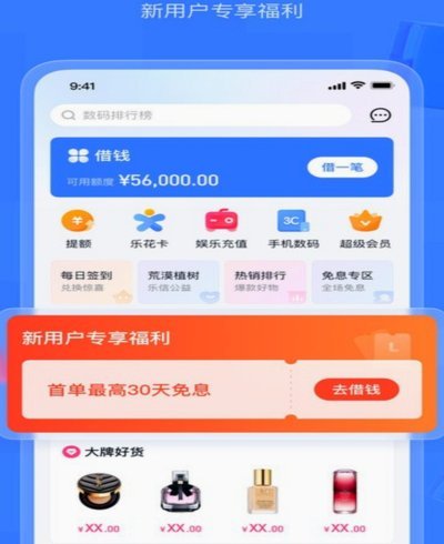 分期乐是哪个银行贷款的
