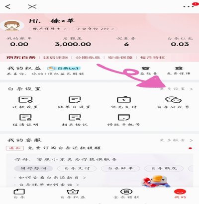 白条