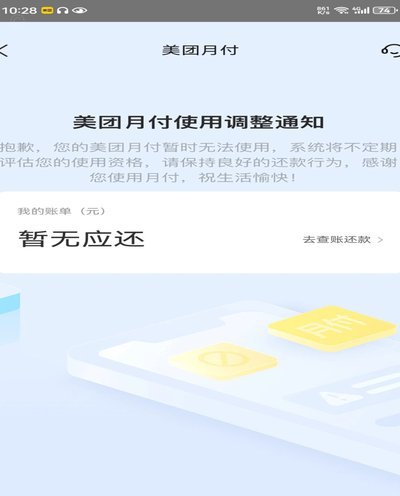 美团月付取现安全可靠吗？