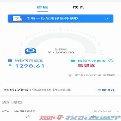 分期乐里面钱怎么提出来