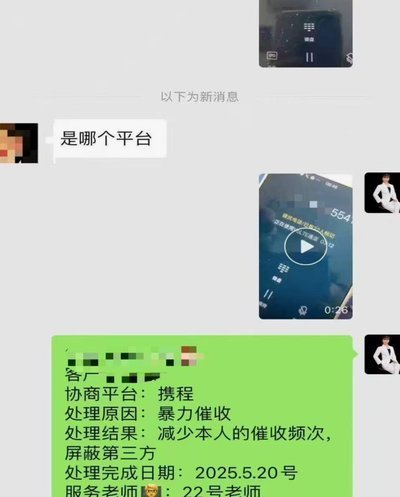 携程拿去花信用购还款指南