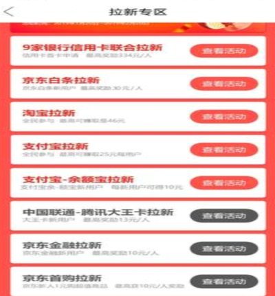白条出库秒商家 怎么赚钱
