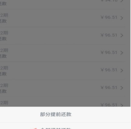 分期乐分期还款指南：从登录到自动还款全流程攻略