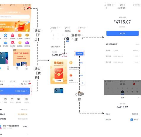 分期乐怎么还款步骤
