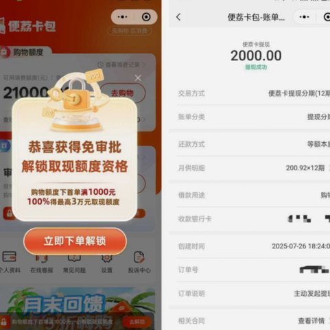 便荔卡包提现