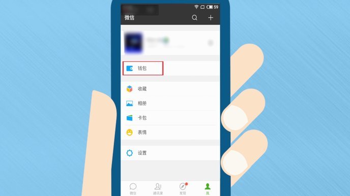 微信分期借款：避坑指南