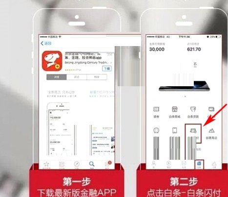 京东闪付快速上手指南