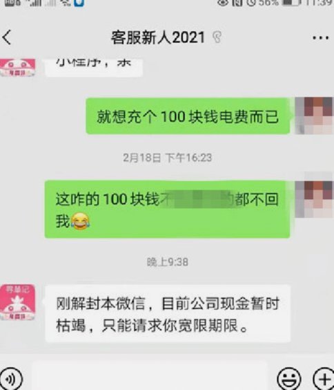 2021微信分付取现详解