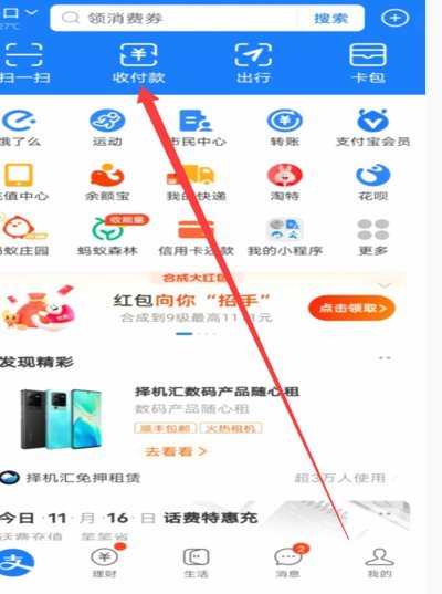 花呗兑现商家 出来了怎么办