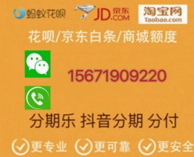 分期乐额度能取现吗？