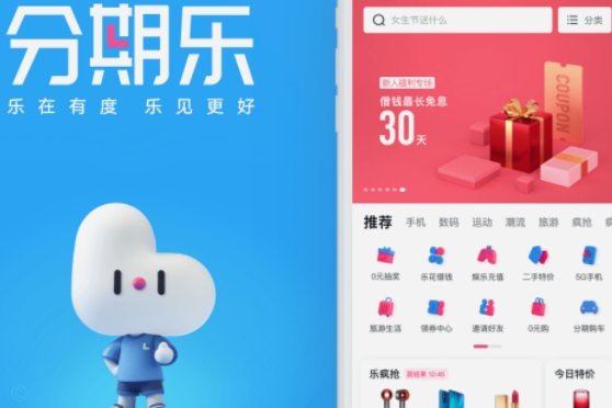 分期乐购物额度怎么取现