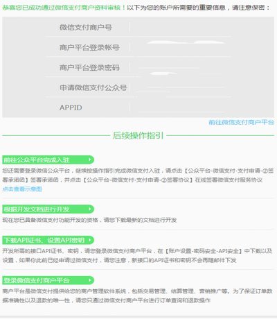 微信分付取现全攻略