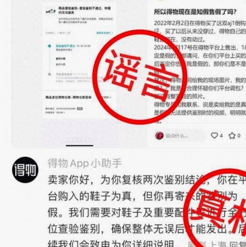 警惕得物额度套现骗局，解析信用机制下的资金陷阱