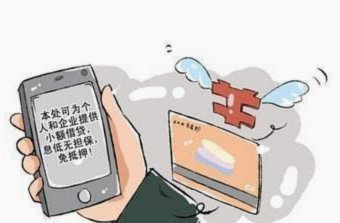 网贷平台的隐形陷阱