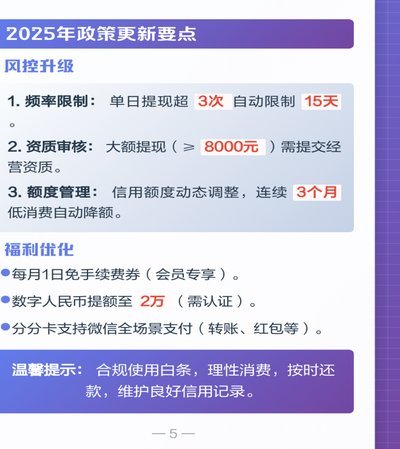 京东白条提现教程