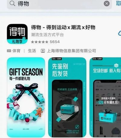 得物累计付款全解析
