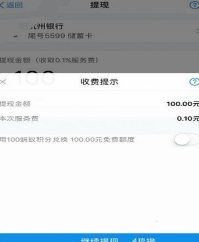 怎么从花呗里提现金