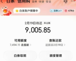 京东白条套现违法，合法用金更明智