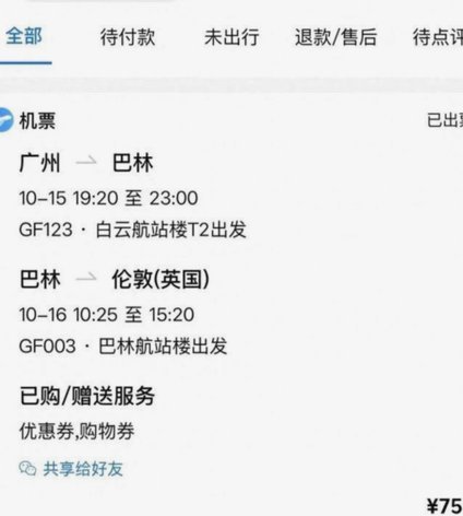 携程拿去花提现步骤