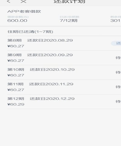 拍拍贷借款还款指南全攻略