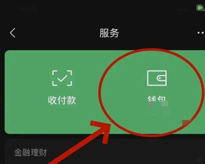 微信分付能提现吗？一文讲清真相与风险