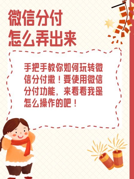 微信分付能提现吗怎么提现