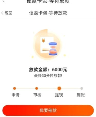 便荔卡套现最简单方法