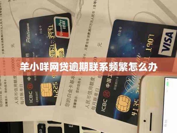 羊小咩借钱难：心理与社会因素解析